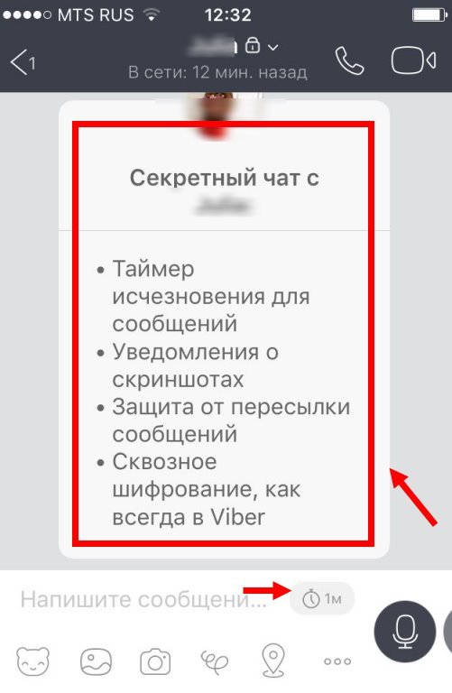 Секретний чат в Вайбере (Viber): що це означає, як працює