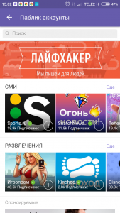 Вайбер (Viber) що це таке | Як користуватися Вибер інструкція