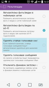 Налаштування Viber — налаштовуємо роботу програми