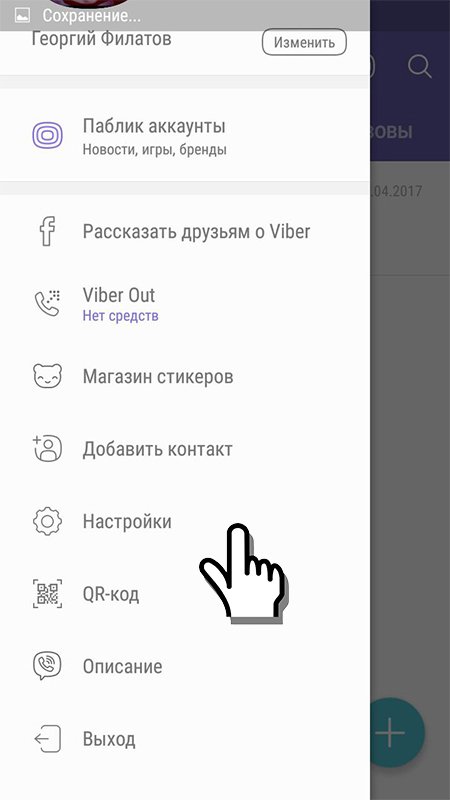 Можна додати другий номер у Viber?