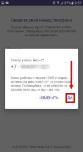Як зайти в Вайбер з іншого телефону? Можна ввійти якщо загубив телефон