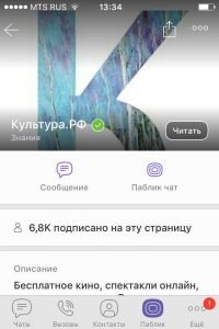 Viber або WhatsApp: що краще   порівняємо Вайбер і Ватсап