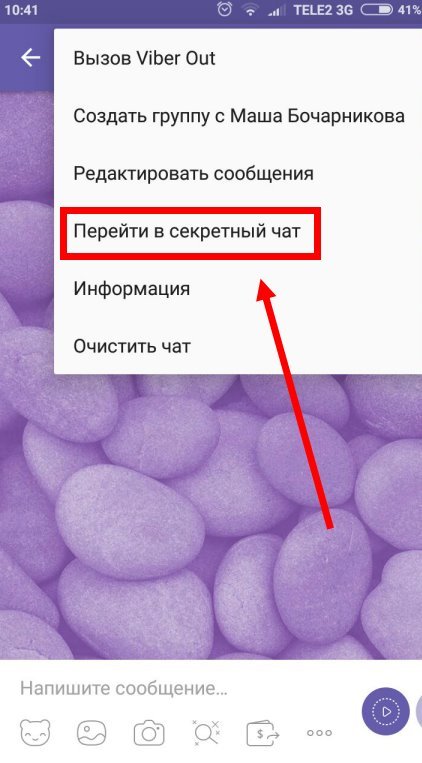 Як відкрити секретний чат в Вайбере | Знайти і подивитися