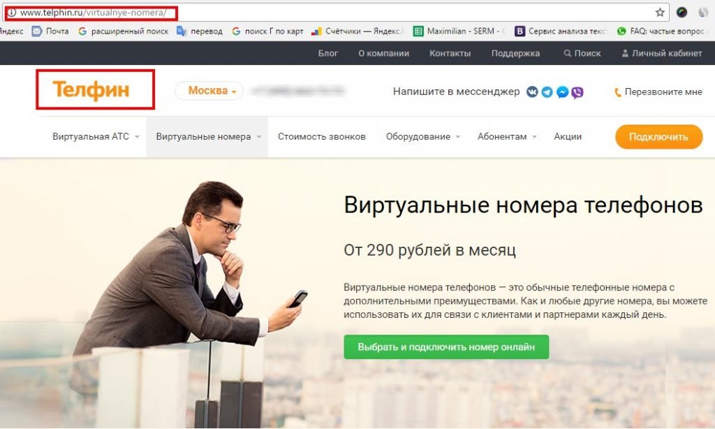 Як встановити Вайбер (Viber) на компютер без телефону: 2 способи