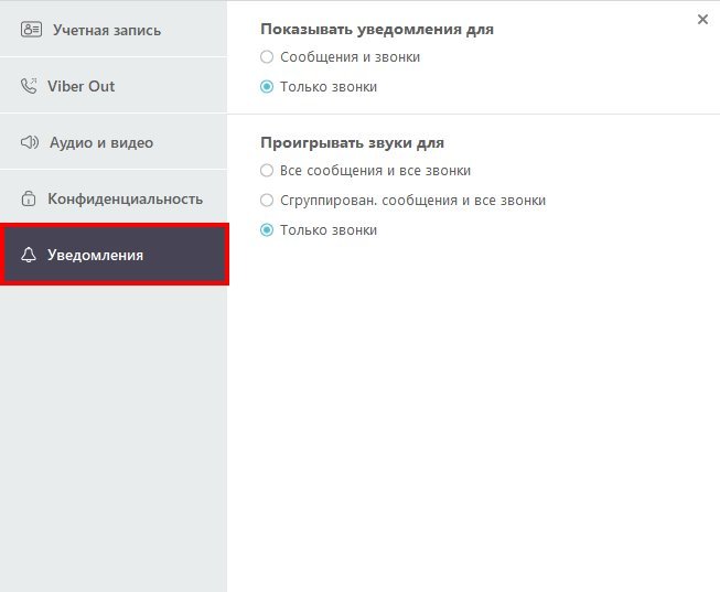 Як налаштувати Вайбер на ноутбуці: Windows, Linux, MAC без телефону