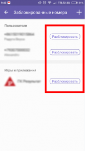 Як розблокувати контакт в Вайбере на телефоні: по кроках