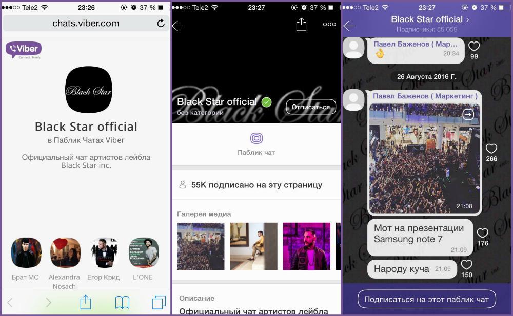 Як створити/зробити паблік чат в Viber (Вайбере) або знайти і видалити?