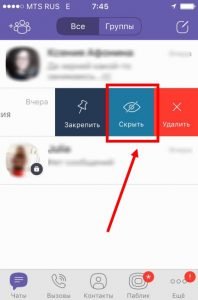 Прихована листування Viber: як в Вайбере приховати листування?
