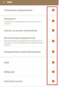 Чому не доставляються повідомлення у Вайбере? Не Доставлено статус
