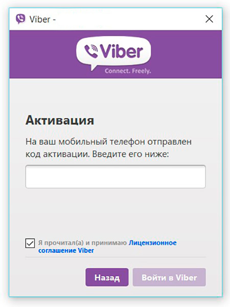 Встановити Вайбер — інструкція по установці Viber на телефон і компютер