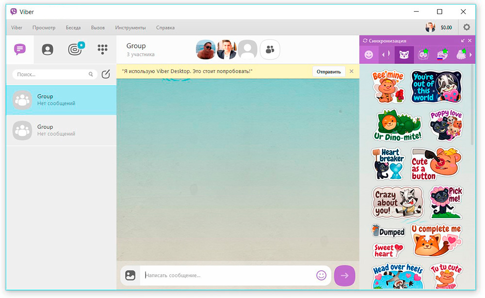 Встановити Вайбер — інструкція по установці Viber на телефон і компютер