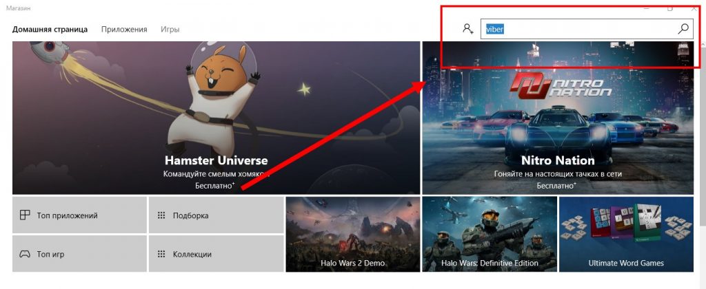 Viber для Windows 10 — завантажити Вайбер на ПК Віндовс 10 безкоштовно