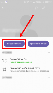 Viber OUT особистий кабінет   вхід, налаштування, поповнення