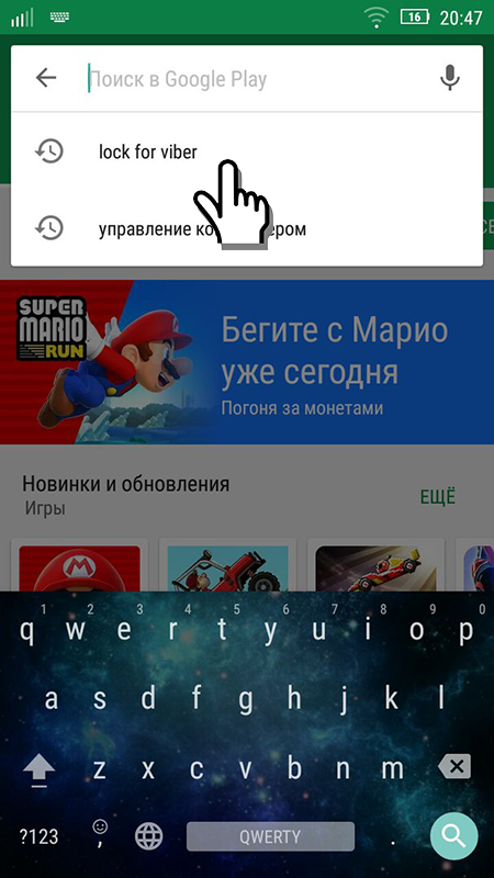 Поставити або відновити пароль на месенджері Viber — інструкція користувача