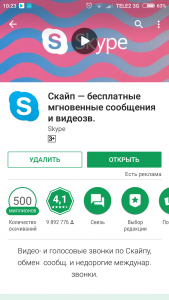 Вайбер або скайп що краще | Чим відрізняється Skype від Viber