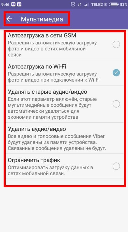 Вайбер (Viber) всі секрети користування і приховані можливості