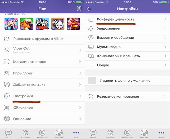 Лайфхаки від Вайбер, все найкорисніше в Viber