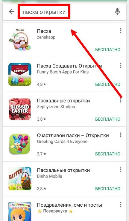 Привітання з Великоднем для Вайбер (Viber): листівки, відео