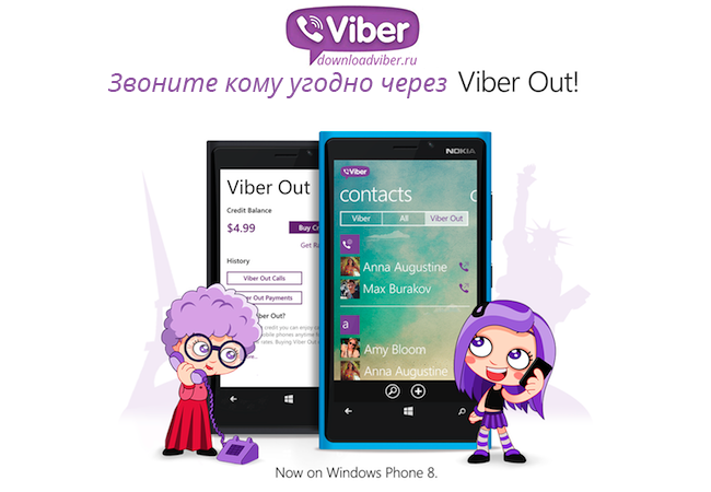 Проста інструкція як встановити Viber на телефон