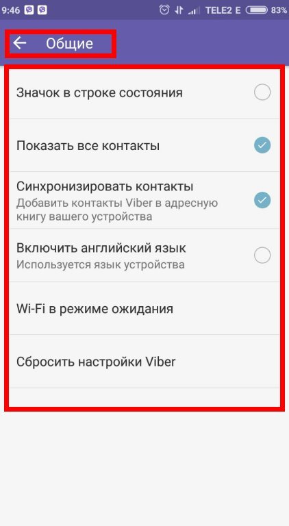 Як налаштувати Вайбер (Viber) на телефон Самсунг безкоштовно