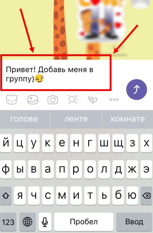 Як додатися, вступити в групу в Вайбере на телефоні, ПК