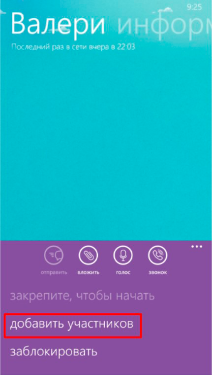 Робота з групами: створити, знайти або видалити групу в Viber