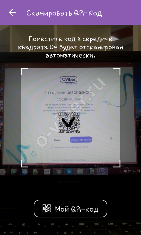 Web версія Viber   як відкрити QR код Вайбер Веб на компютері