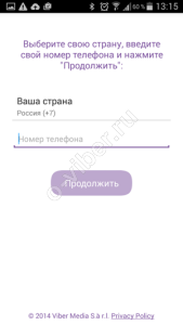 Вайбер на телефон Самсунг—завантажити, встановити безкоштовно російською мовою Вайбер на телефон Самсунг—завантажити, встановити безкоштовно російською мовою