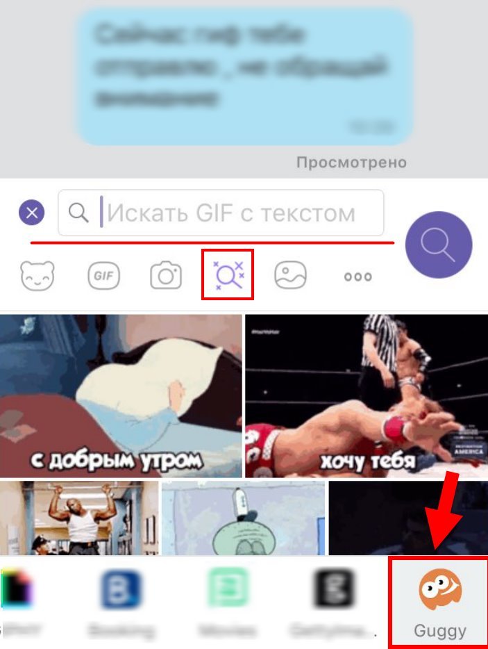 Як відправити діфку в Вайбере | Завантажити безкоштовно гифки для Viber