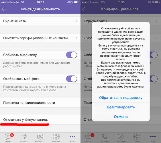 Як вийти з програми Viber на телефоні?