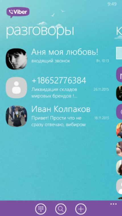 Анімація в Viber, як відправляти анімаційні повідомлення