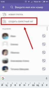 Секретний чат в Вайбере (Viber): що це означає, як працює