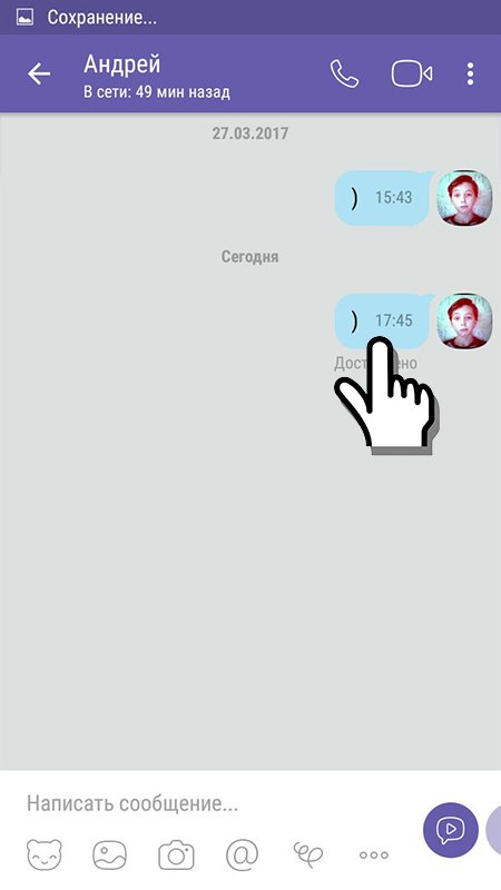 Можна чи видалити повідомлення у співрозмовника в Viber?