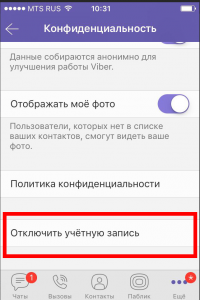 Як в Вайбере поміняти номер телефону | Змінити номер Viber