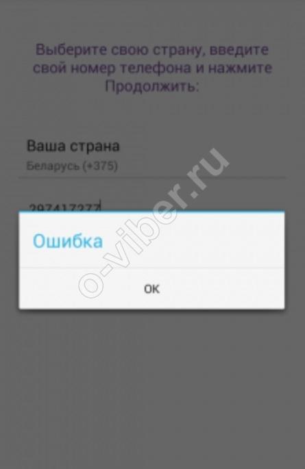 Як зрозуміти, що вас заблокували в Viber? Як дізнатися про блокування?