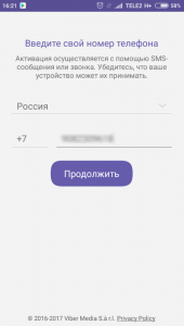 Що таке Вайбер на телефоні | Як користуватися Viber на смартфоні
