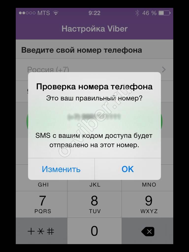 Viber (Вибер) для Ipad і Ipad mini: завантажити, встановити для Айпада безкоштовно