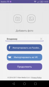 NoxApp+   Все про Viber