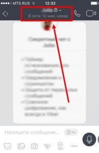 Секретний чат в Вайбере (Viber): що це означає, як працює