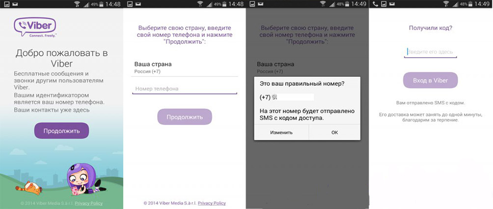 Інструкція користувача для тих, хто хоче встановити Viber
