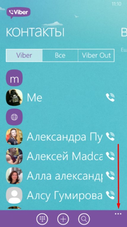 Як додати новий контакт в Viber? Зручна інструкція