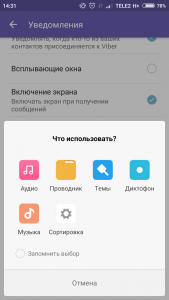 Як налаштувати Вайбер (Viber): мову, налаштування часу