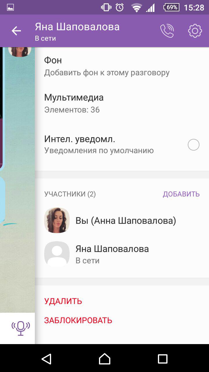 Як користуватися Вайбером на телефоні і компютері
