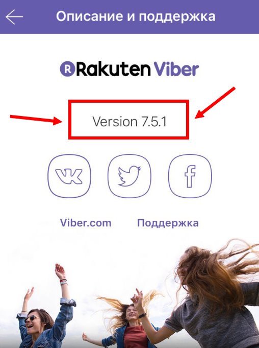 Як синхронізувати Вайбер (Viber) на телефоні, планшеті