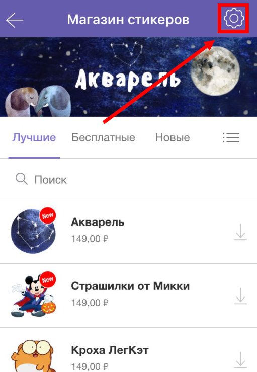 Скачати стікери для Viber безкоштовно | Стікери для Вайбер