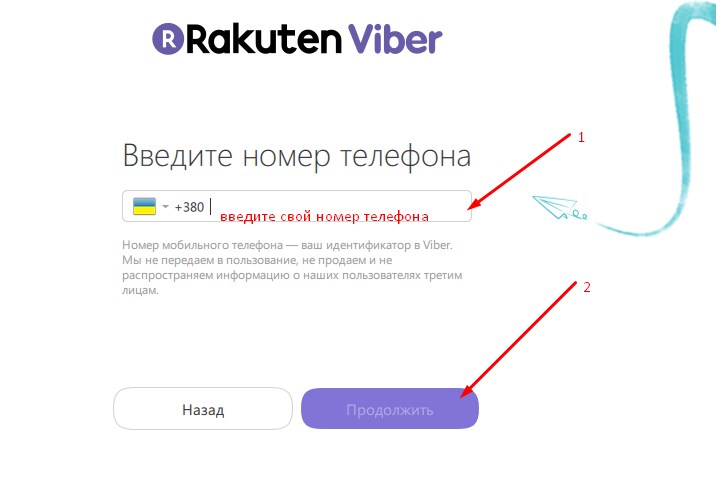 Як користуватися Viber на компютері: покрокова інструкція