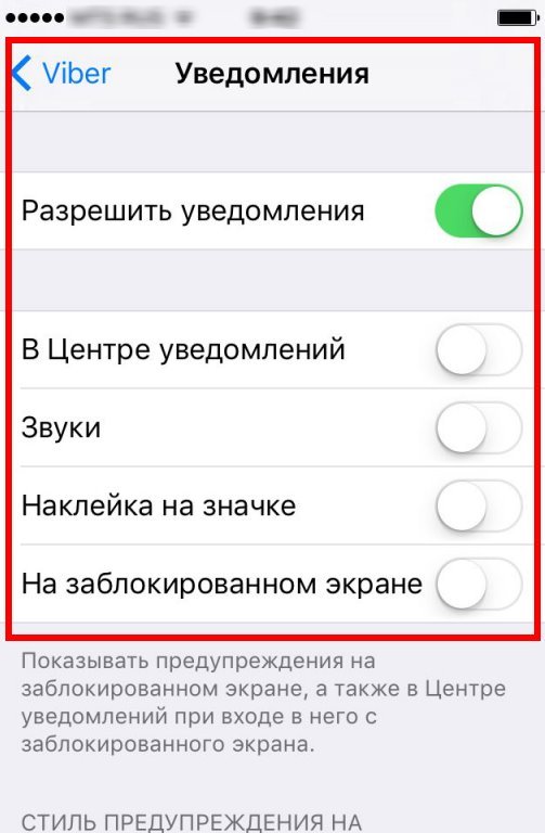 Як включити звук   Все про Viber