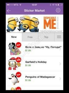 Viber (Вибер) для Ipad і Ipad mini: завантажити, встановити для Айпада безкоштовно