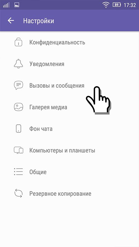 Чи можна перенести історію Viber на інший телефон?