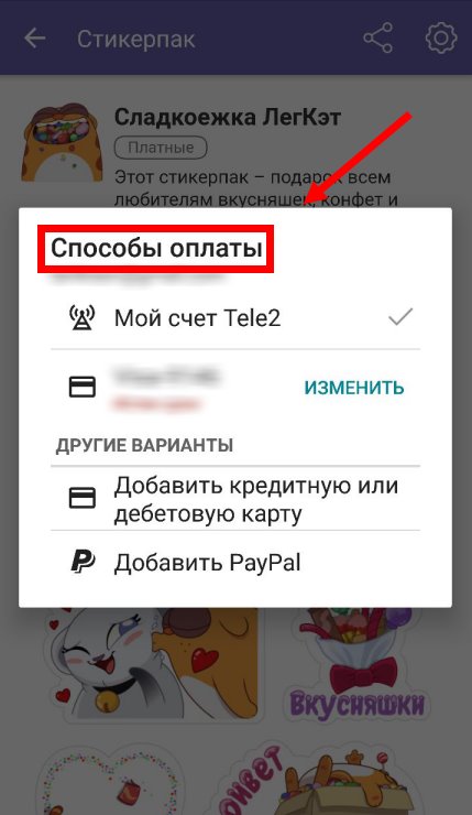 Скачати стікери для Viber безкоштовно | Стікери для Вайбер